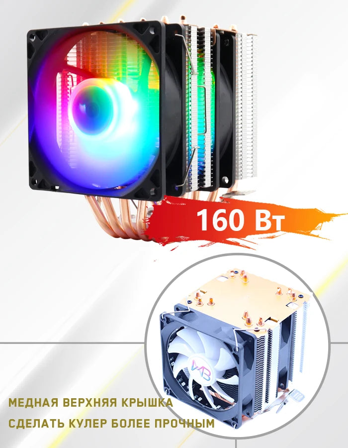 Кулер для процессор 6 трубок радиатор PWM 4PIN 160W для Intel LGA 1150/1151/1155/1200/1700/2011/X79/X99 AM4/AM5