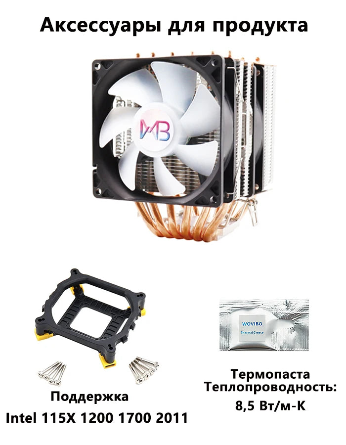 Кулер для процессор 6 трубок радиатор PWM 4PIN 160W для Intel LGA 1150/1151/1155/1200/1700/2011/X79/X99 AM4/AM5