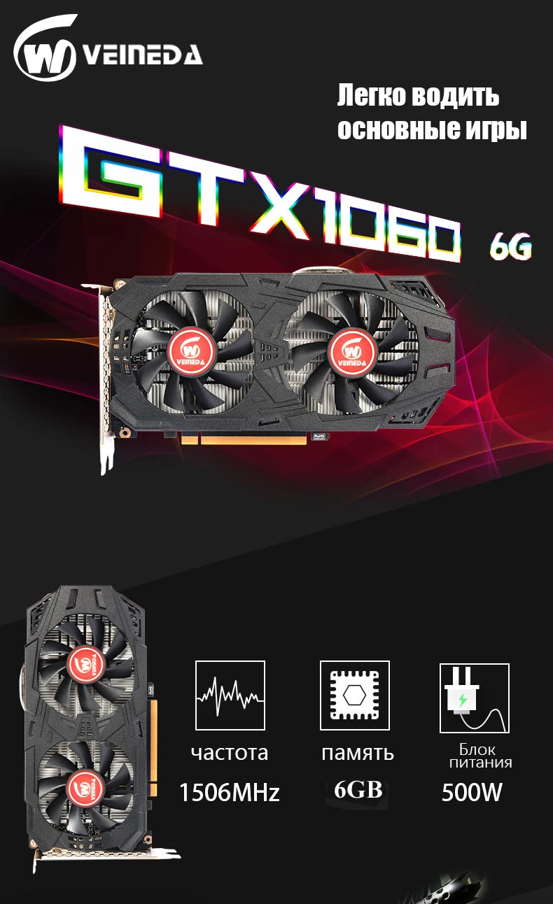 VEINEDA  gtx 1060 6g  Graphics Cards 1506MHz 192Bit GDDR5 GTX1060  Video Card  Refurbished Cards 1050ti gtx960 4gb