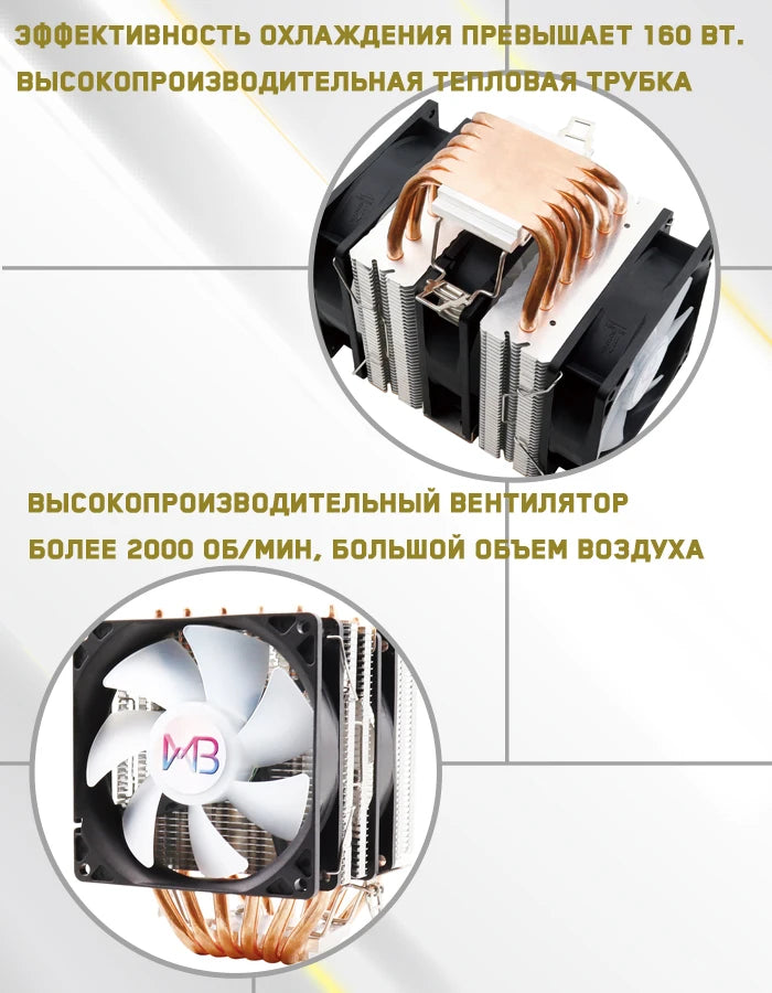 Кулер для процессор 6 трубок радиатор PWM 4PIN 160W для Intel LGA 1150/1151/1155/1200/1700/2011/X79/X99 AM4/AM5
